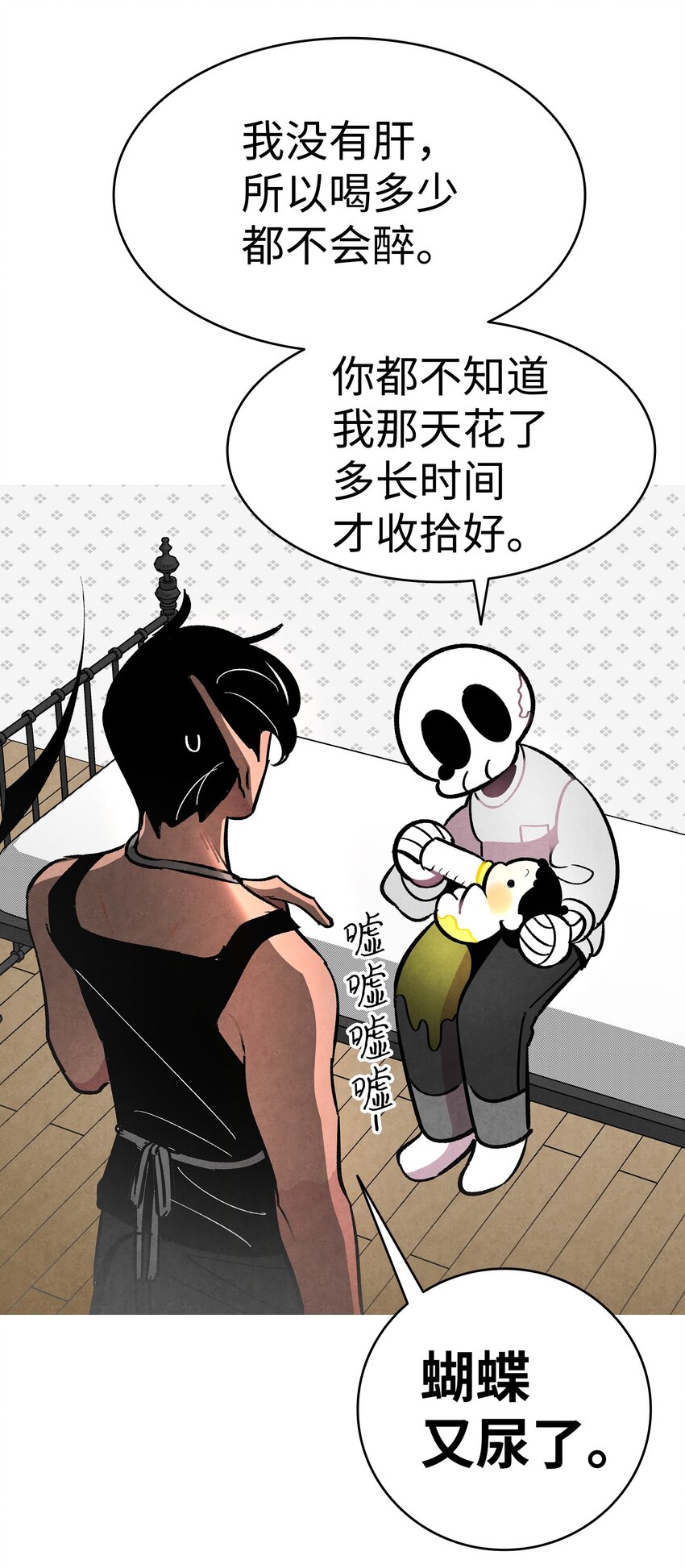 骷髅奶爸韩漫全集-14 甲方乙方无删减无遮挡章节图片 