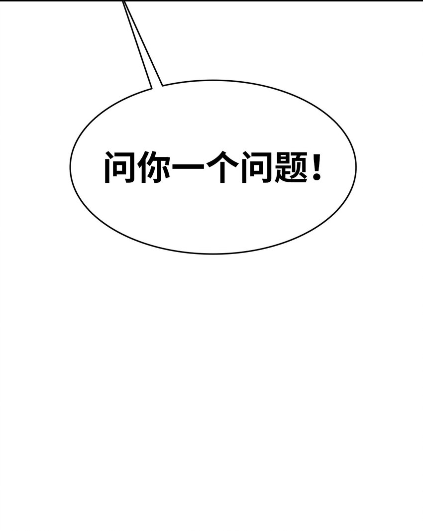 骷髅奶爸韩漫全集-14 甲方乙方无删减无遮挡章节图片 
