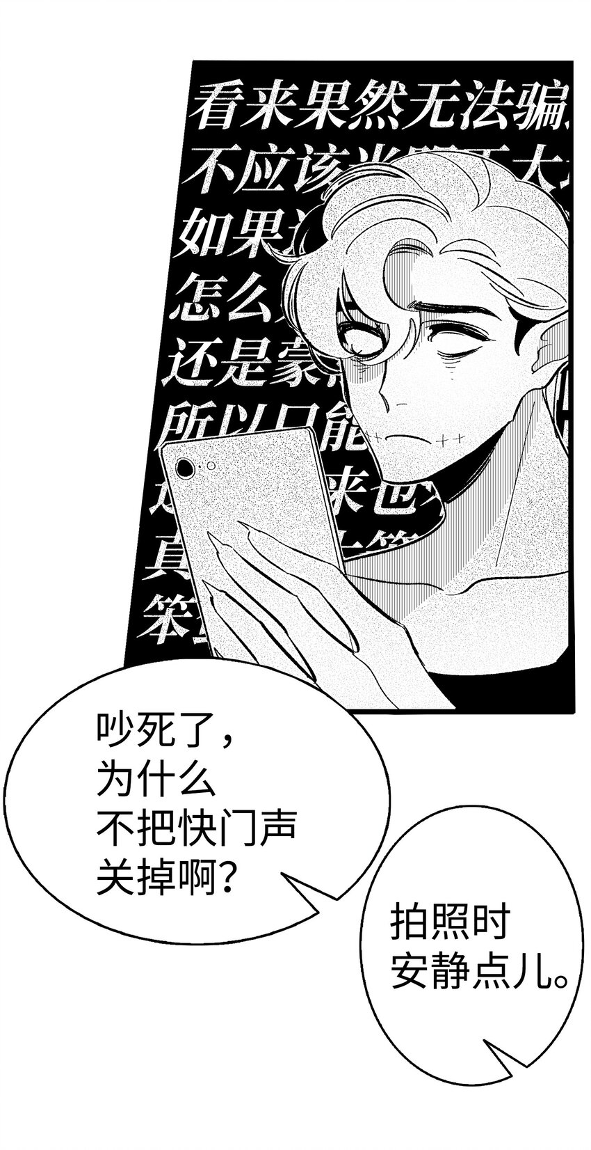 骷髅奶爸韩漫全集-14 甲方乙方无删减无遮挡章节图片 