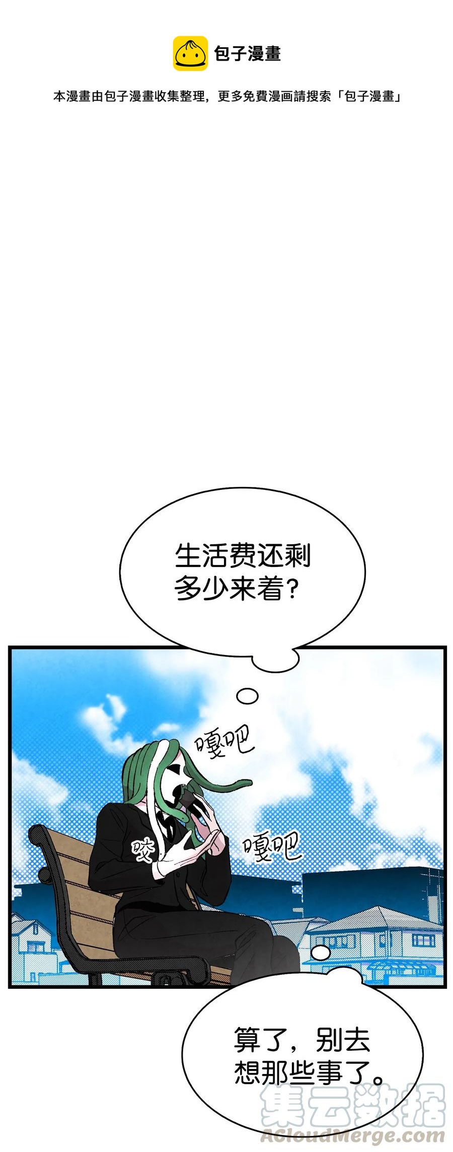 骷髅奶爸韩漫全集-15 新手奶爸无删减无遮挡章节图片 