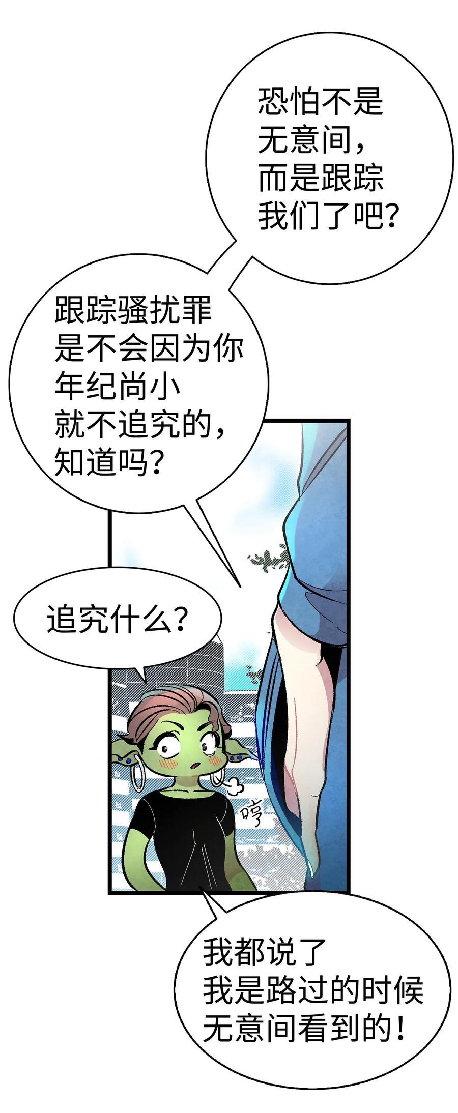 骷髅奶爸韩漫全集-15 新手奶爸无删减无遮挡章节图片 
