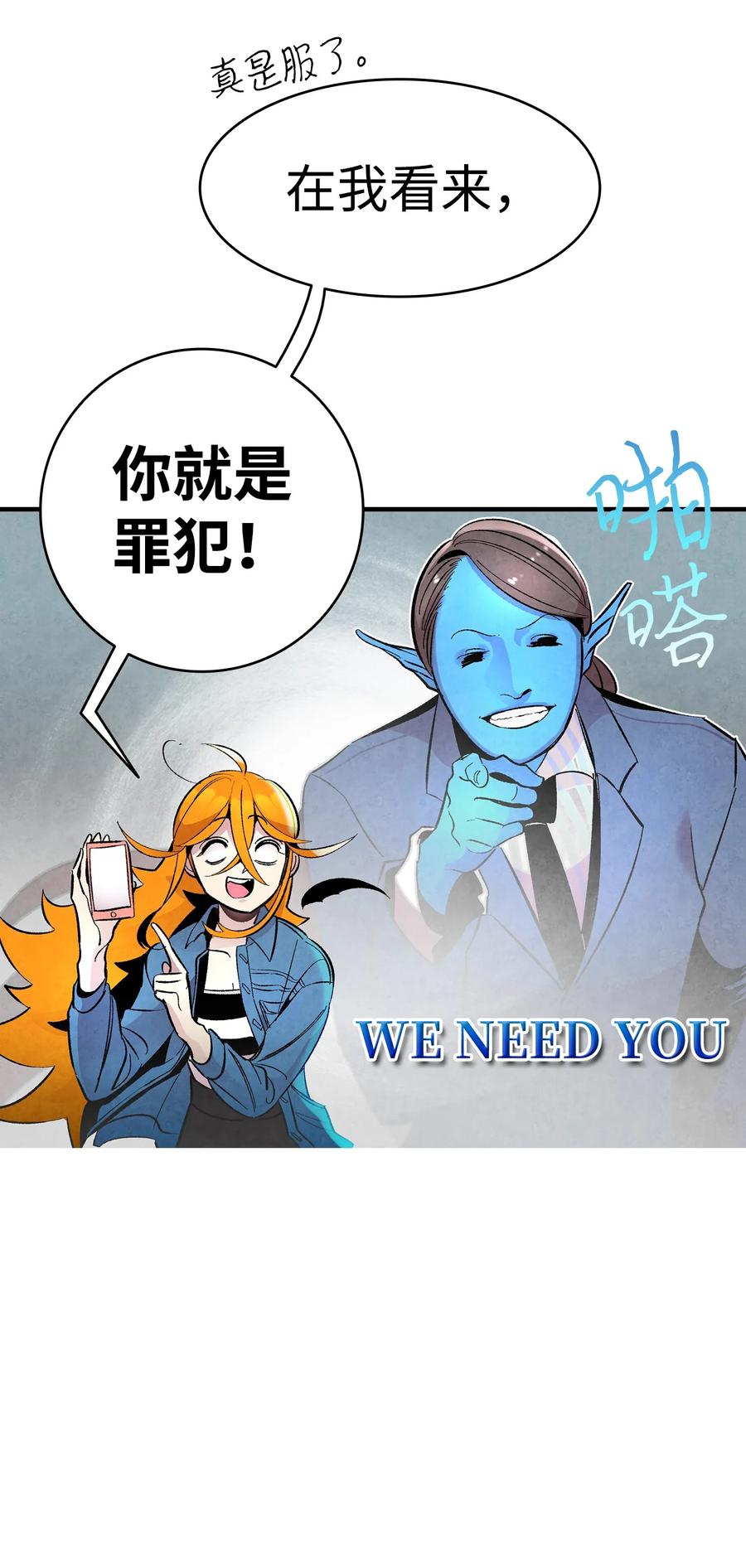 骷髅奶爸韩漫全集-15 新手奶爸无删减无遮挡章节图片 