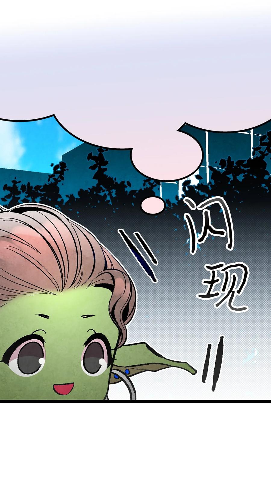 骷髅奶爸韩漫全集-15 新手奶爸无删减无遮挡章节图片 