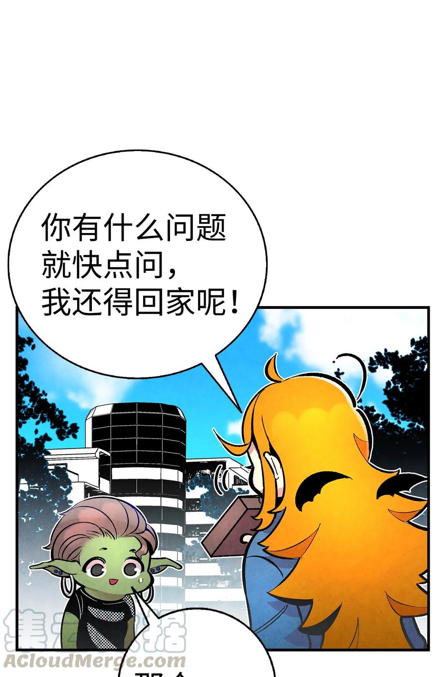 骷髅奶爸韩漫全集-15 新手奶爸无删减无遮挡章节图片 