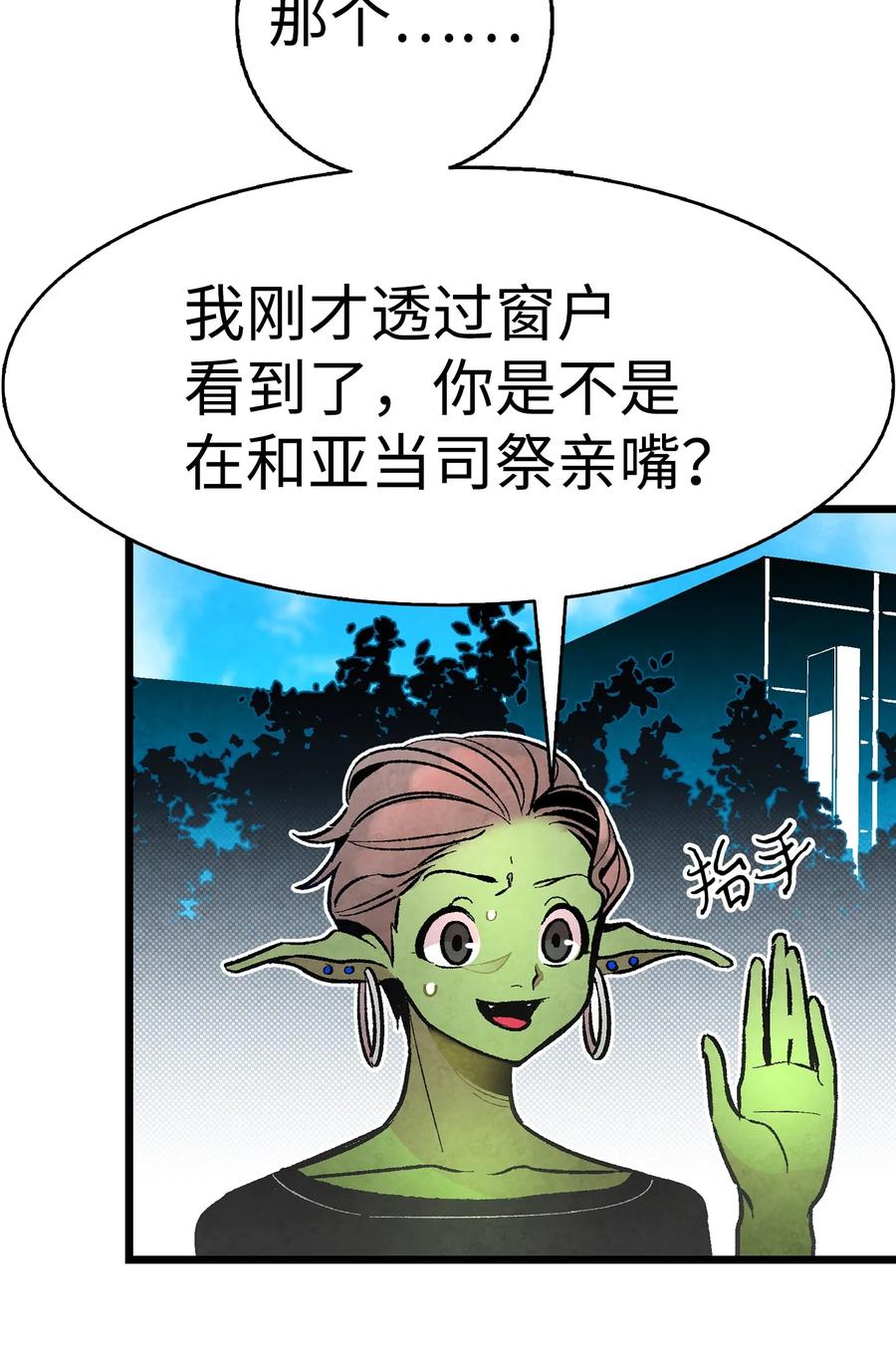 骷髅奶爸韩漫全集-15 新手奶爸无删减无遮挡章节图片 