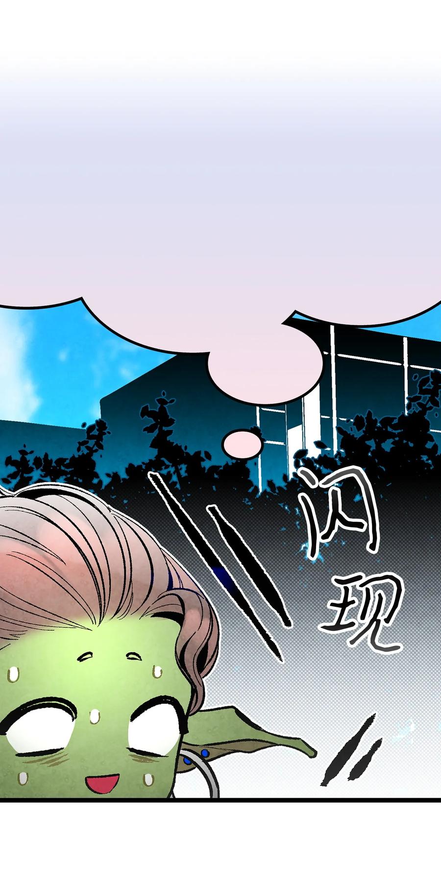 骷髅奶爸韩漫全集-15 新手奶爸无删减无遮挡章节图片 
