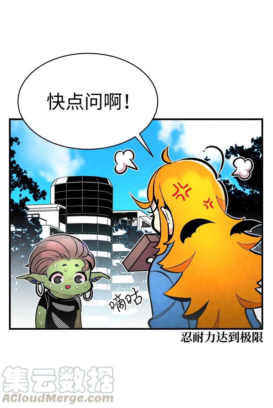 骷髅奶爸韩漫全集-15 新手奶爸无删减无遮挡章节图片 
