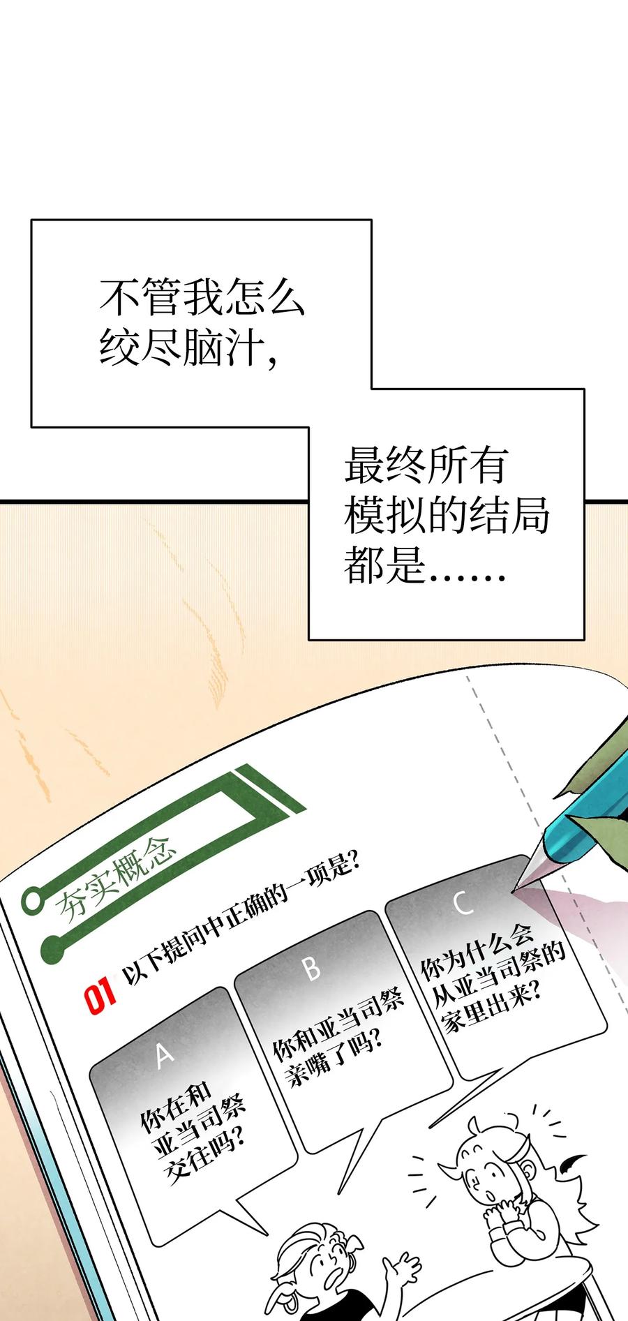骷髅奶爸韩漫全集-15 新手奶爸无删减无遮挡章节图片 