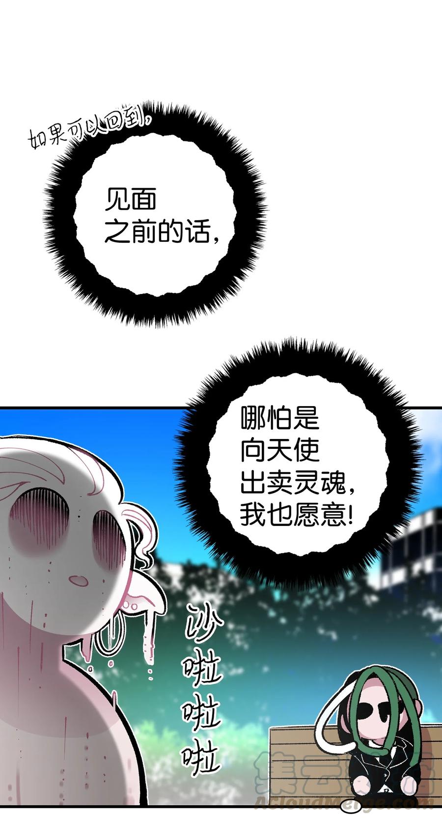 骷髅奶爸韩漫全集-15 新手奶爸无删减无遮挡章节图片 