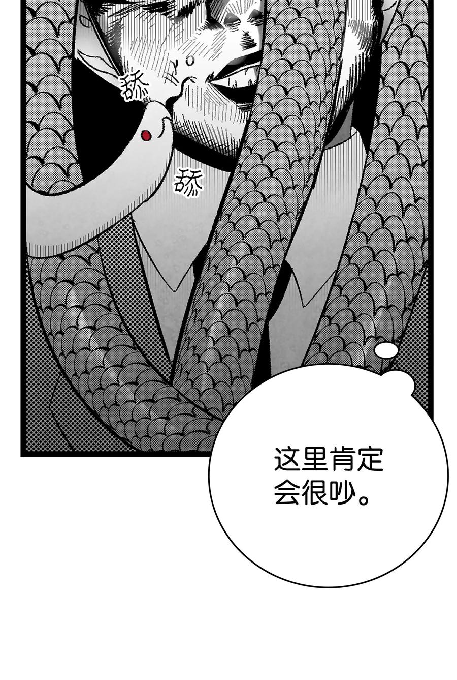 骷髅奶爸韩漫全集-15 新手奶爸无删减无遮挡章节图片 