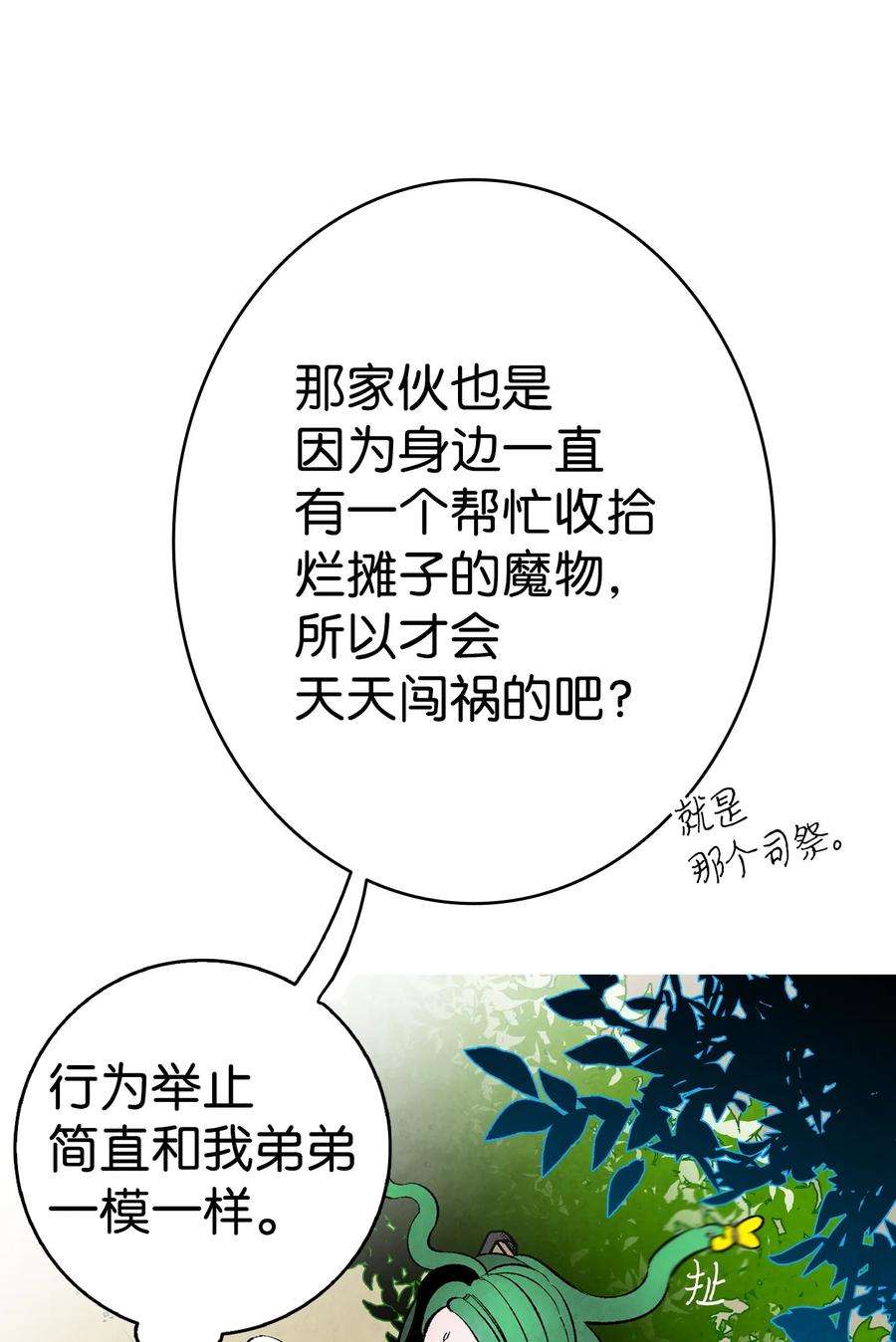 骷髅奶爸韩漫全集-15 新手奶爸无删减无遮挡章节图片 