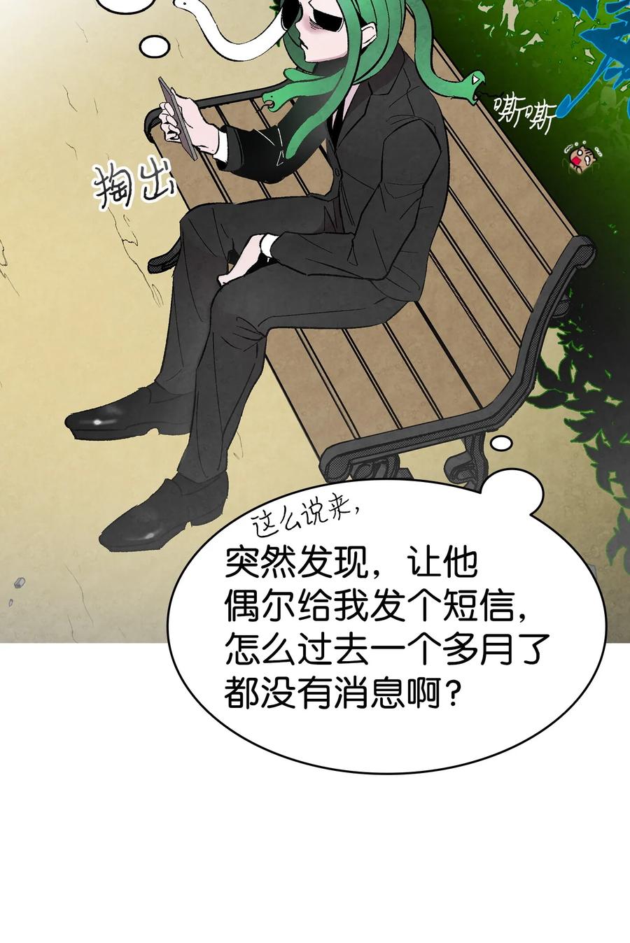 骷髅奶爸韩漫全集-15 新手奶爸无删减无遮挡章节图片 