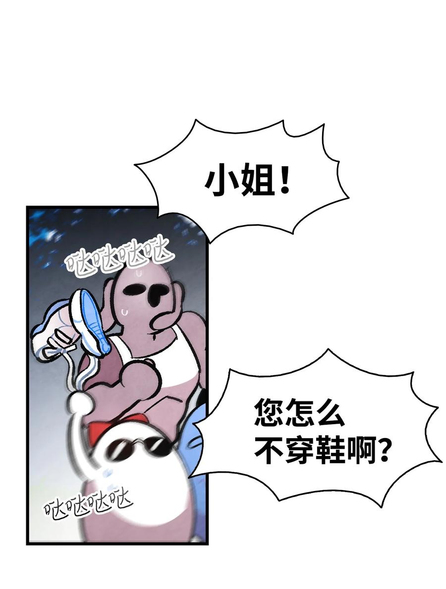 骷髅奶爸韩漫全集-15 新手奶爸无删减无遮挡章节图片 