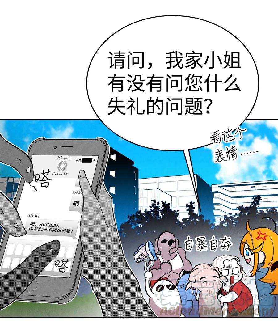 骷髅奶爸韩漫全集-15 新手奶爸无删减无遮挡章节图片 