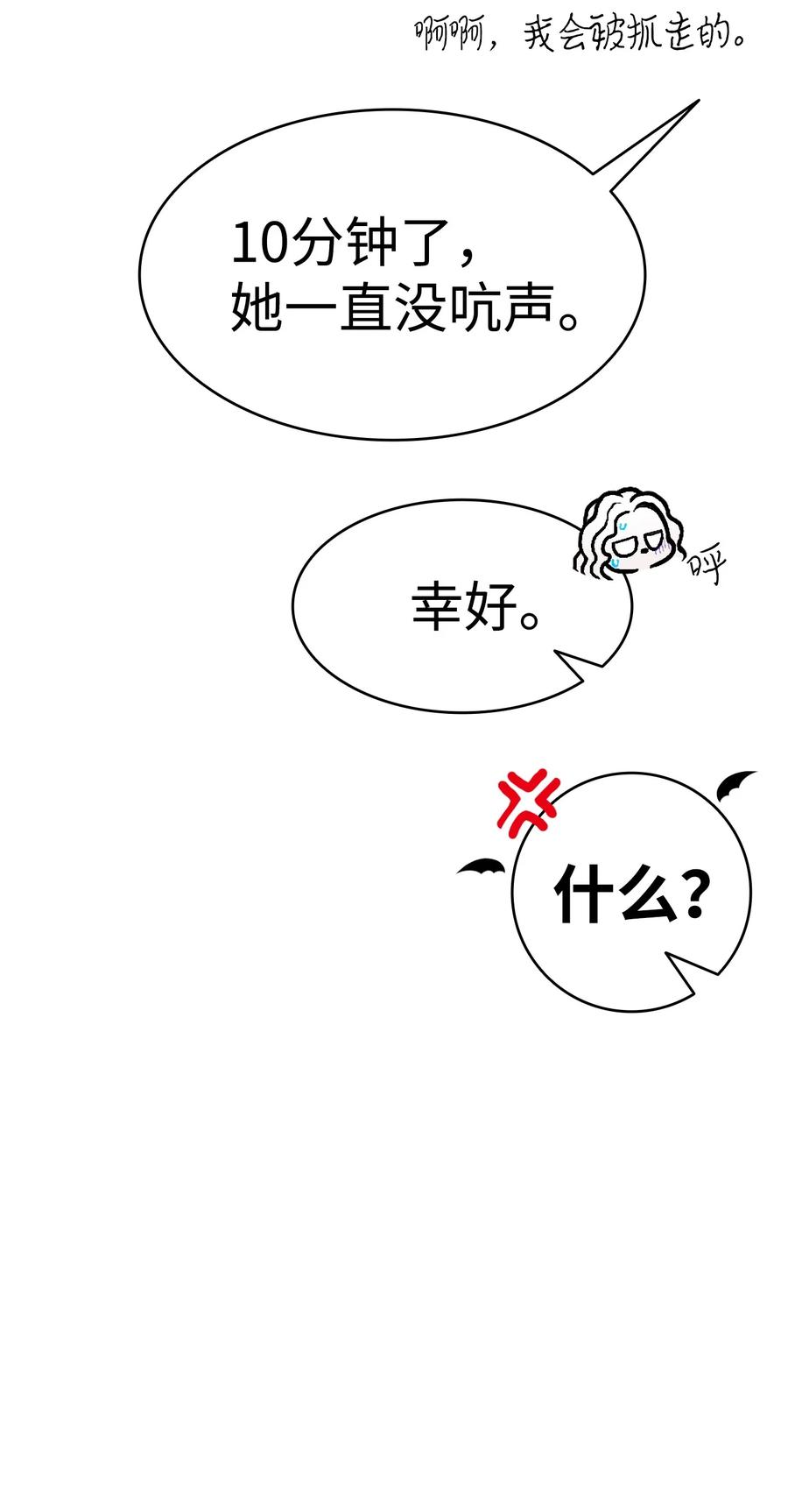 骷髅奶爸韩漫全集-15 新手奶爸无删减无遮挡章节图片 