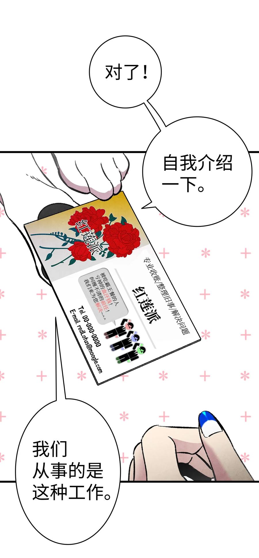 骷髅奶爸韩漫全集-15 新手奶爸无删减无遮挡章节图片 