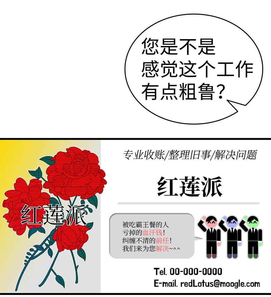骷髅奶爸韩漫全集-15 新手奶爸无删减无遮挡章节图片 