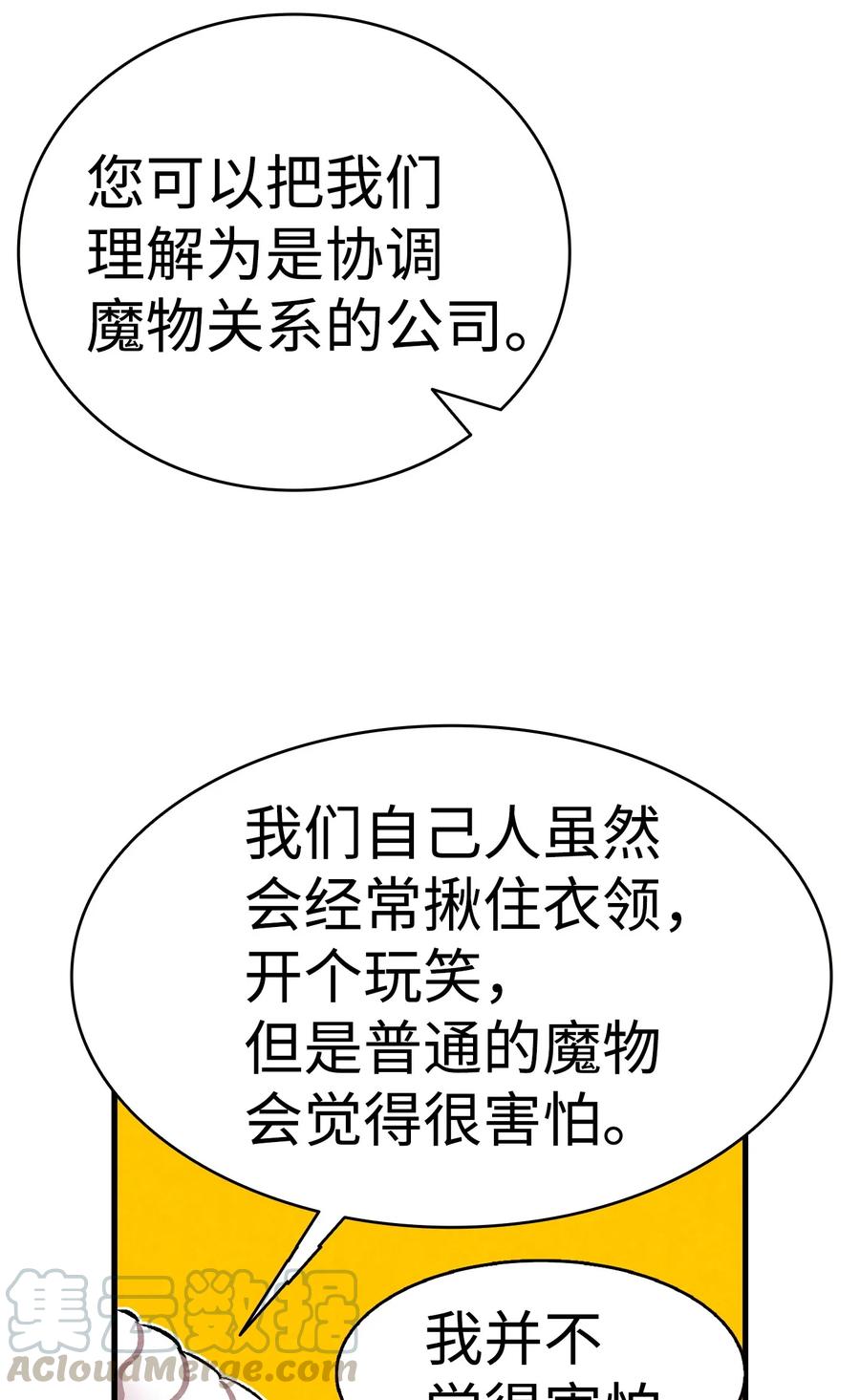 骷髅奶爸韩漫全集-15 新手奶爸无删减无遮挡章节图片 