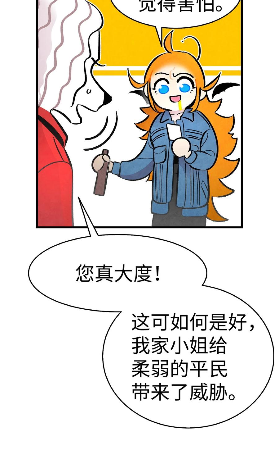骷髅奶爸韩漫全集-15 新手奶爸无删减无遮挡章节图片 