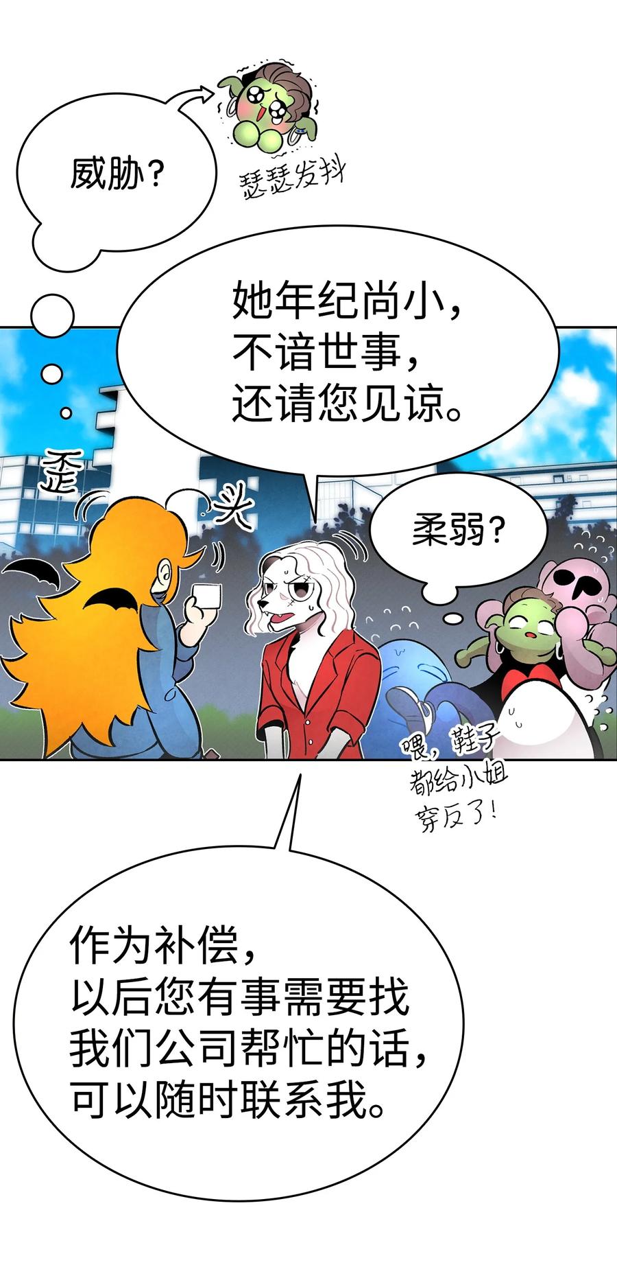 骷髅奶爸韩漫全集-15 新手奶爸无删减无遮挡章节图片 