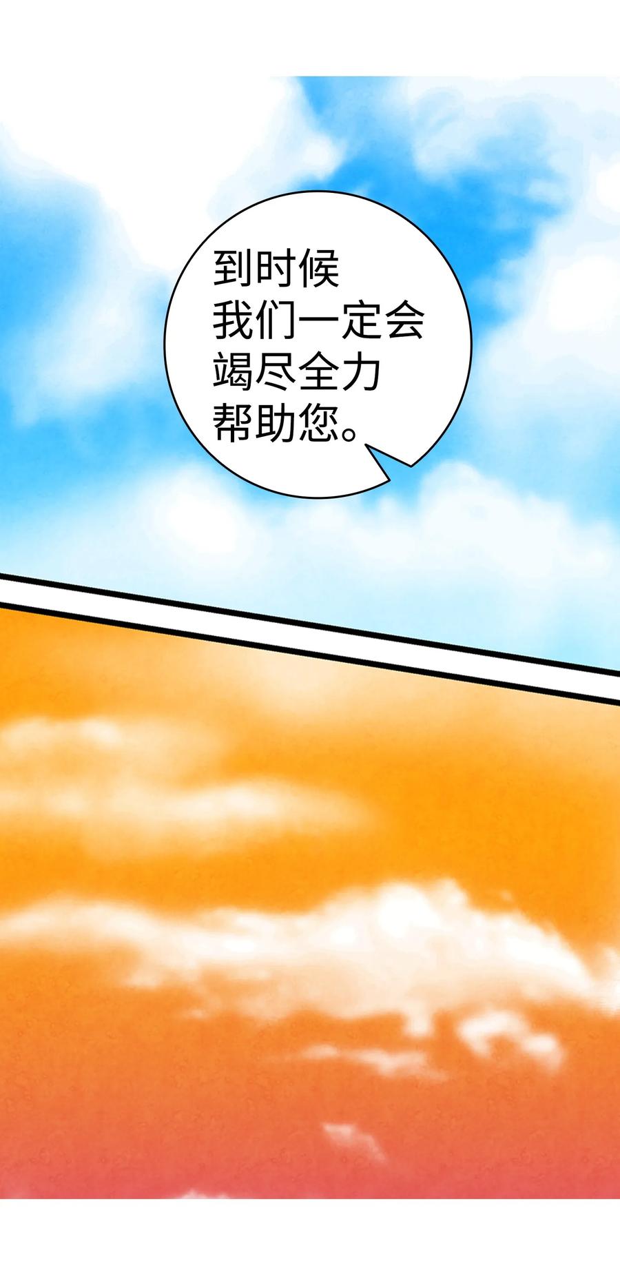 骷髅奶爸韩漫全集-15 新手奶爸无删减无遮挡章节图片 