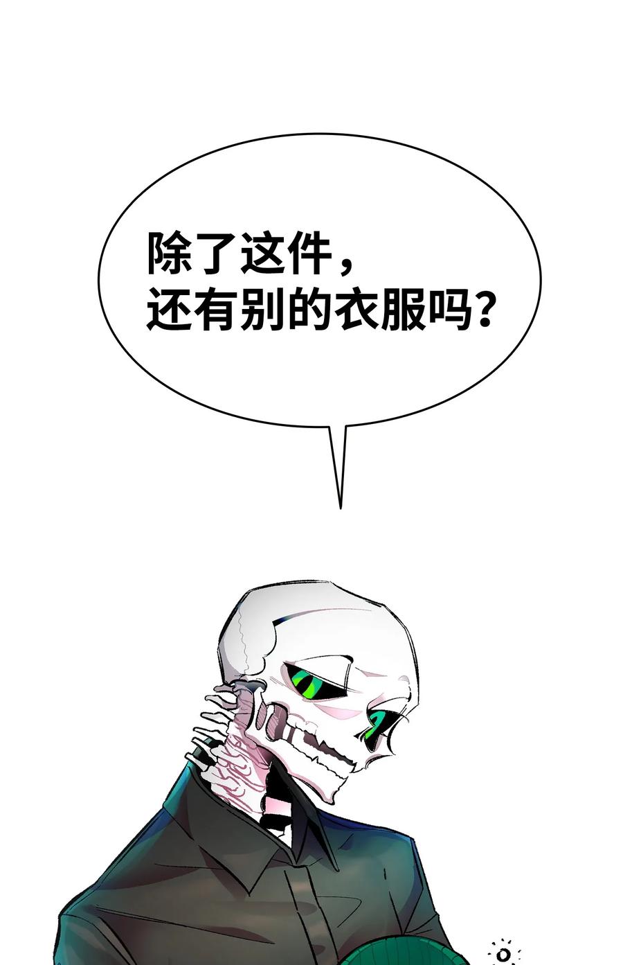 骷髅奶爸韩漫全集-15 新手奶爸无删减无遮挡章节图片 