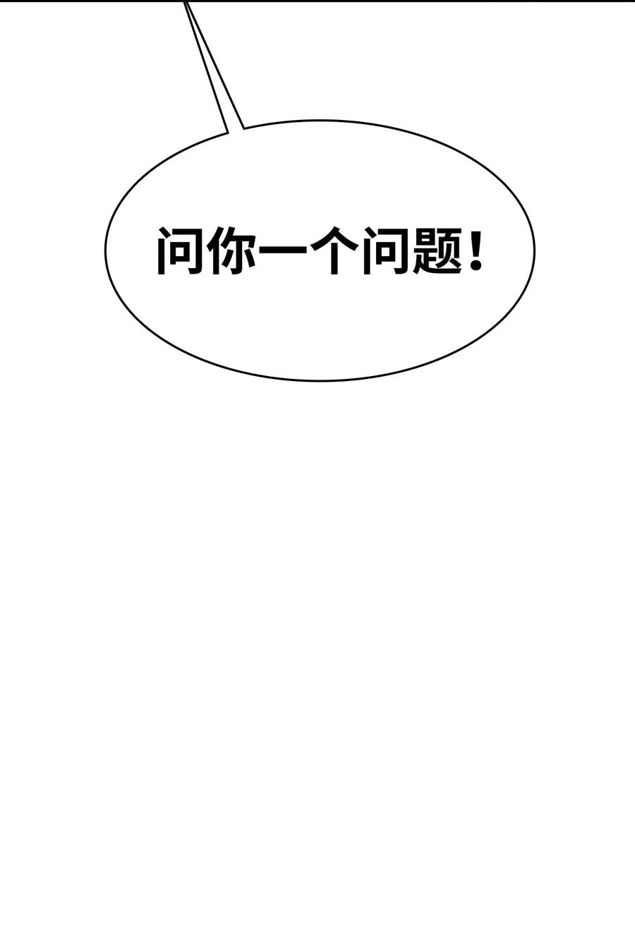 骷髅奶爸韩漫全集-15 新手奶爸无删减无遮挡章节图片 