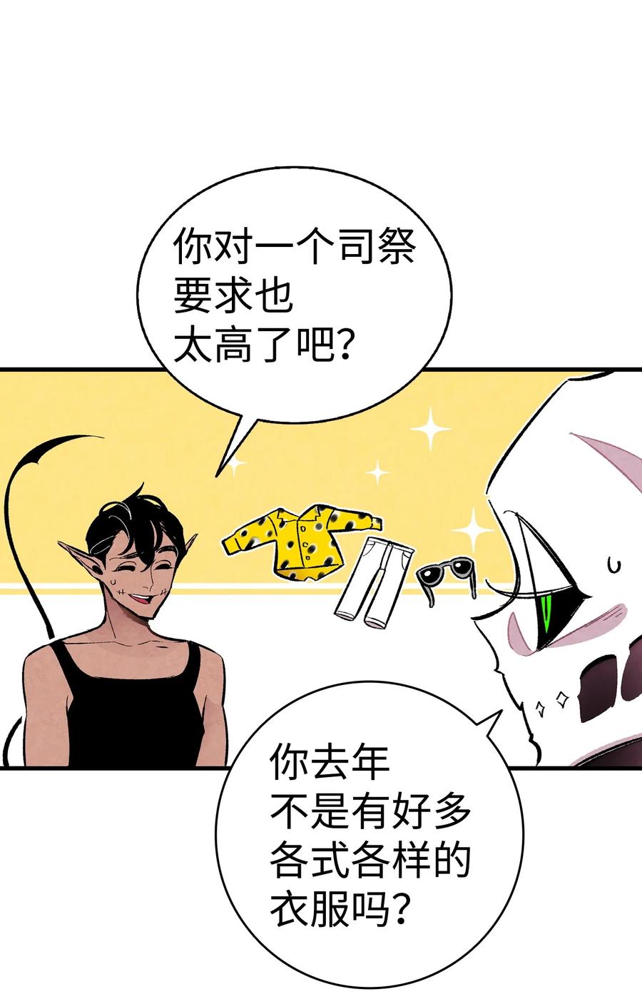 骷髅奶爸韩漫全集-15 新手奶爸无删减无遮挡章节图片 