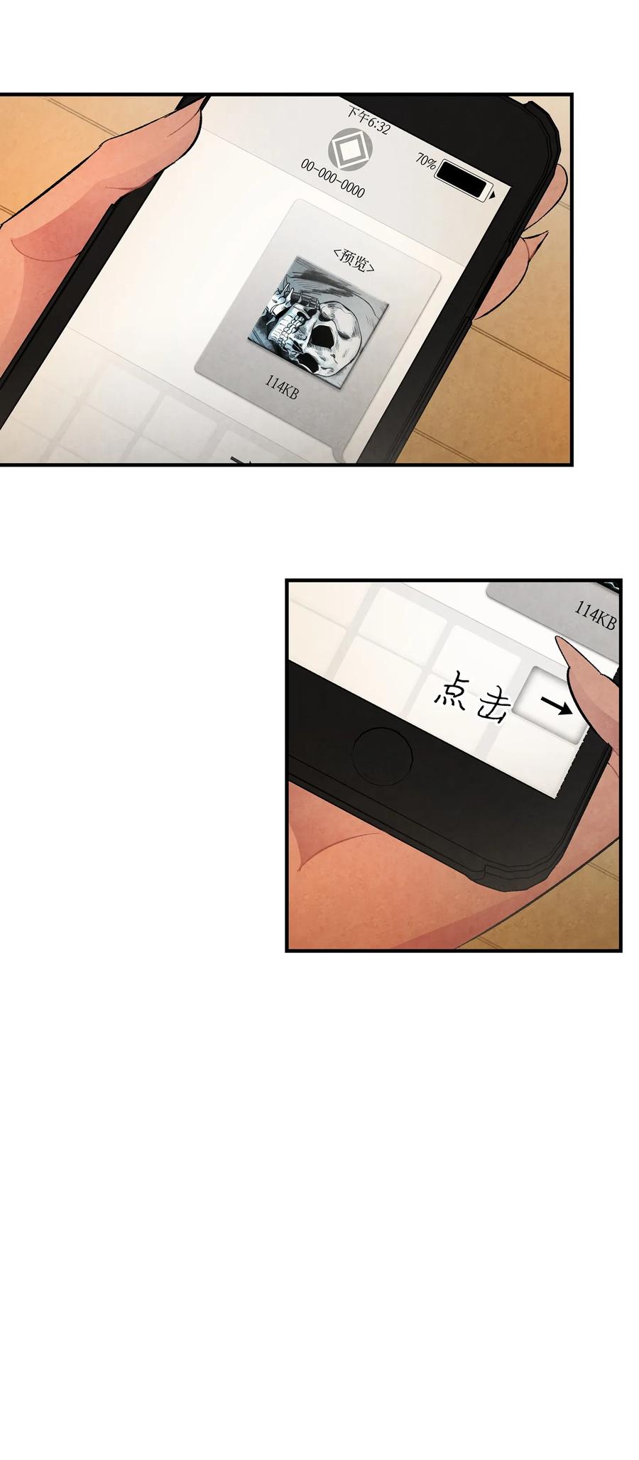 骷髅奶爸韩漫全集-15 新手奶爸无删减无遮挡章节图片 