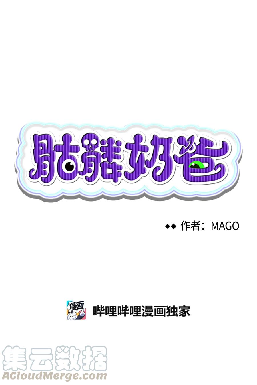 骷髅奶爸韩漫全集-15 新手奶爸无删减无遮挡章节图片 