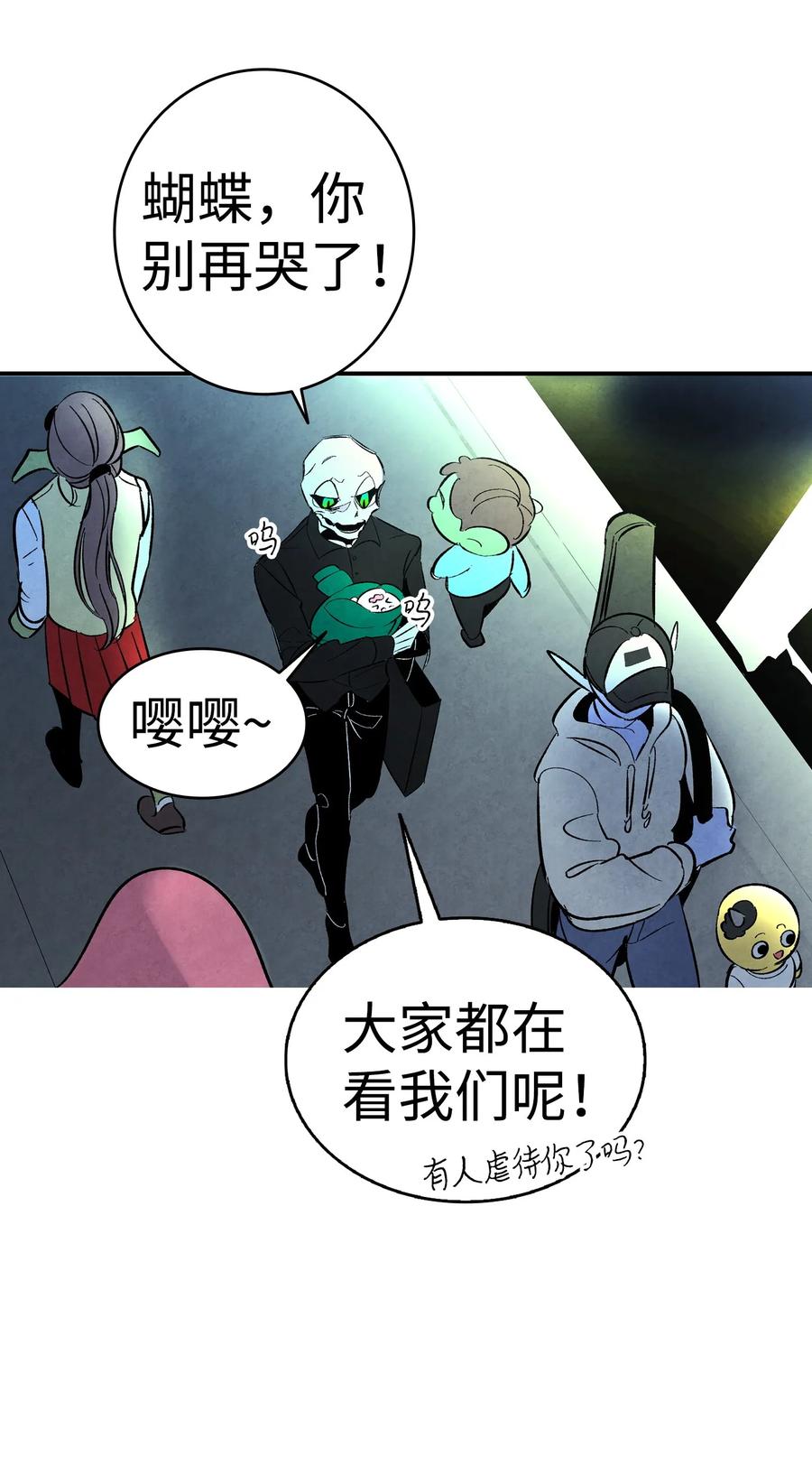 骷髅奶爸韩漫全集-15 新手奶爸无删减无遮挡章节图片 