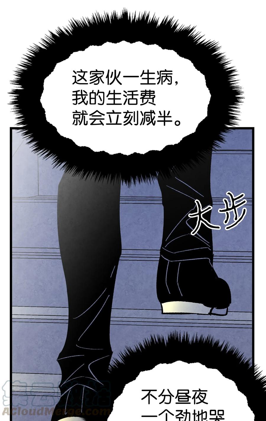 骷髅奶爸韩漫全集-15 新手奶爸无删减无遮挡章节图片 