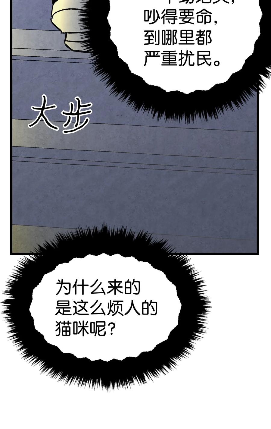 骷髅奶爸韩漫全集-15 新手奶爸无删减无遮挡章节图片 