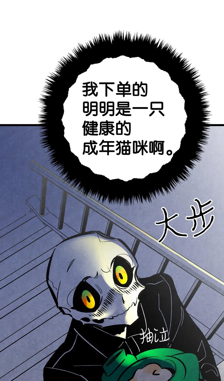 骷髅奶爸韩漫全集-15 新手奶爸无删减无遮挡章节图片 