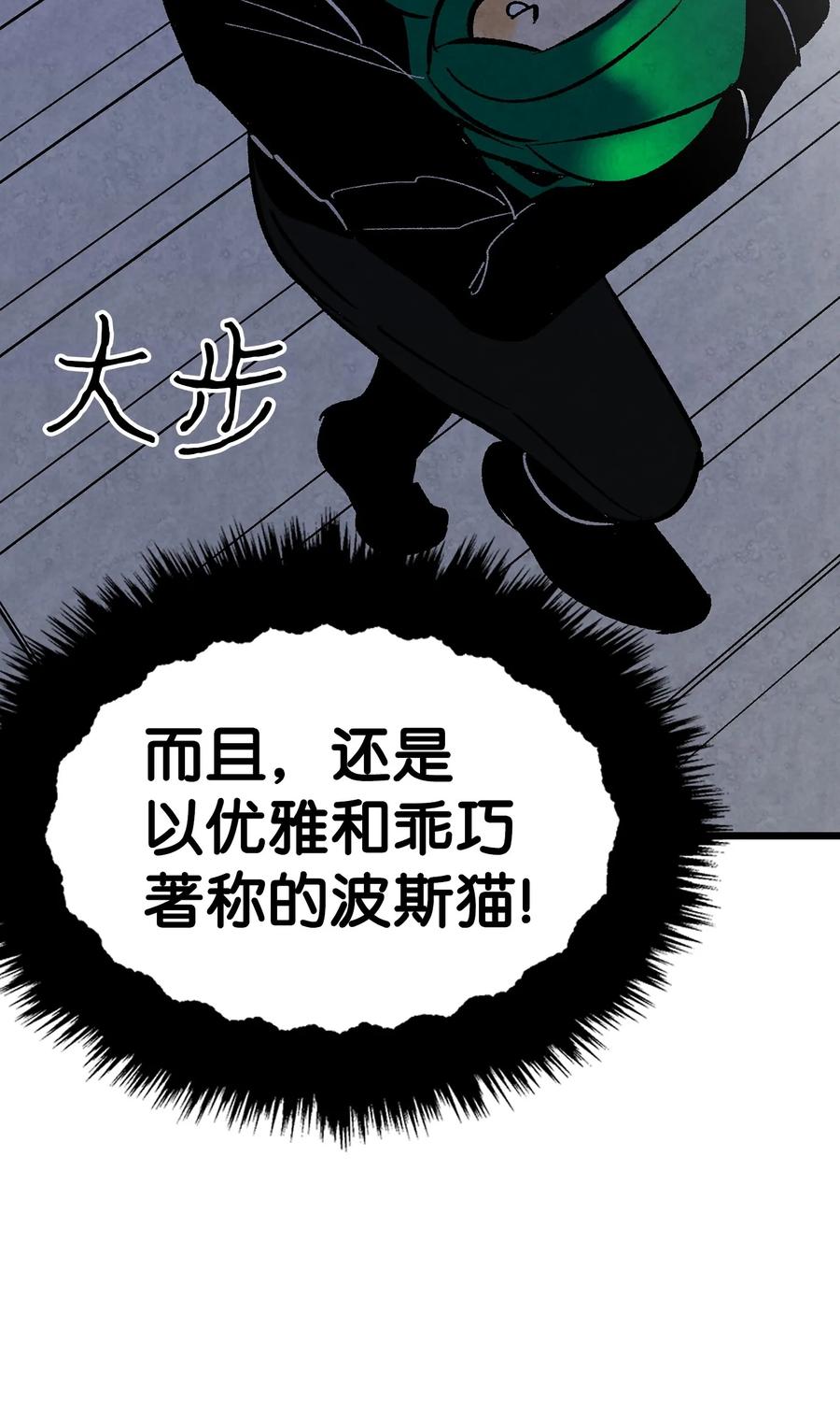 骷髅奶爸韩漫全集-15 新手奶爸无删减无遮挡章节图片 