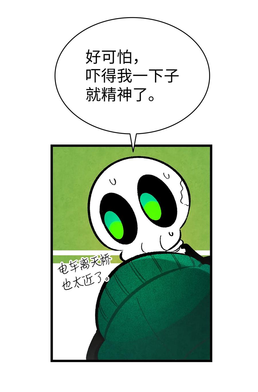 骷髅奶爸韩漫全集-15 新手奶爸无删减无遮挡章节图片 