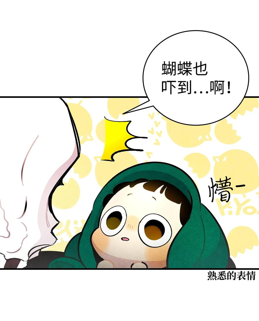 骷髅奶爸韩漫全集-15 新手奶爸无删减无遮挡章节图片 