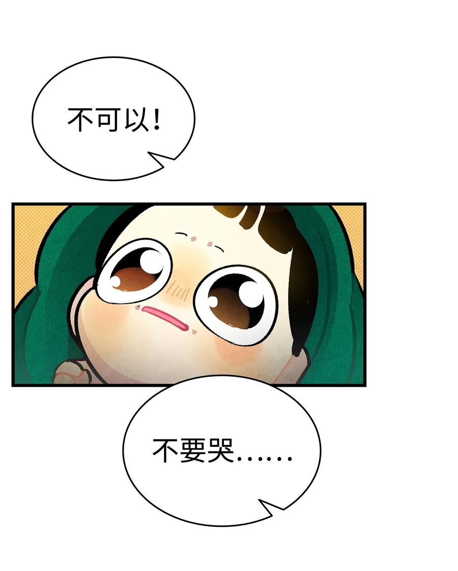 骷髅奶爸韩漫全集-15 新手奶爸无删减无遮挡章节图片 