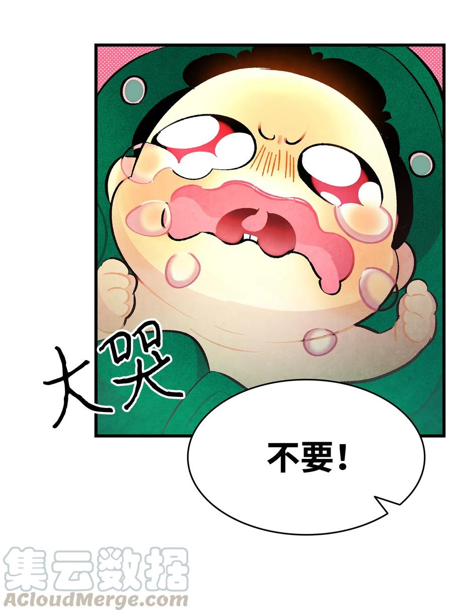 骷髅奶爸韩漫全集-15 新手奶爸无删减无遮挡章节图片 