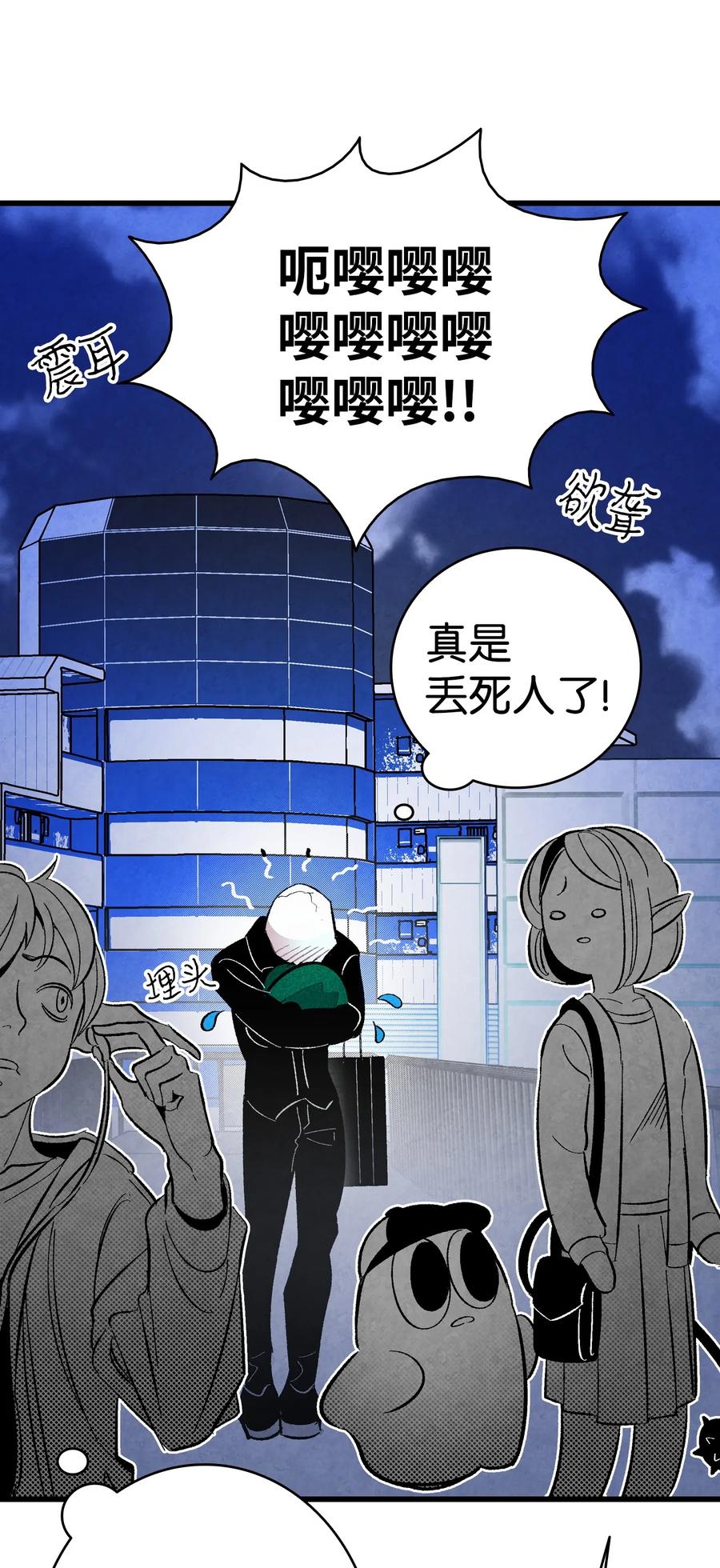 骷髅奶爸韩漫全集-15 新手奶爸无删减无遮挡章节图片 