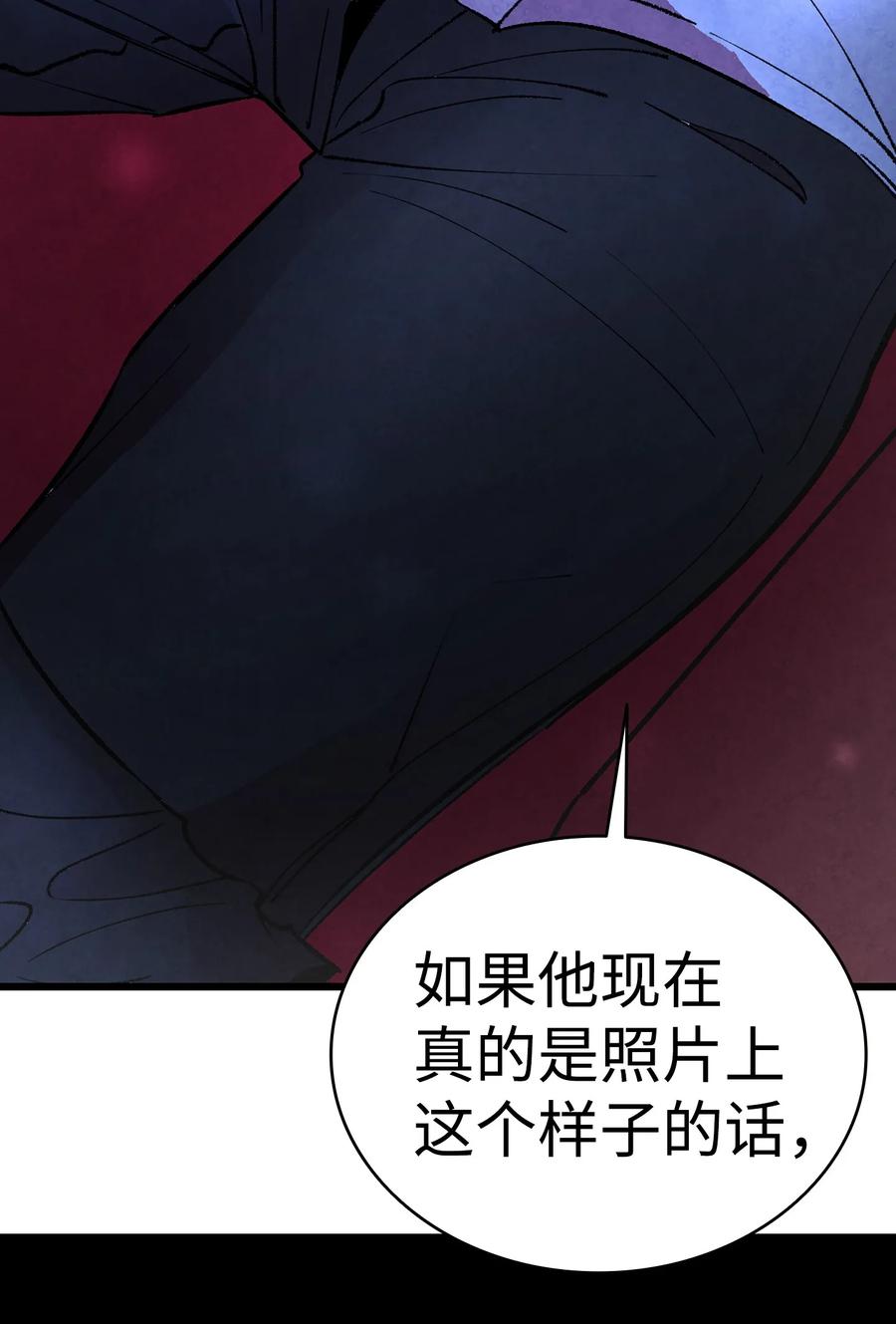 骷髅奶爸韩漫全集-15 新手奶爸无删减无遮挡章节图片 