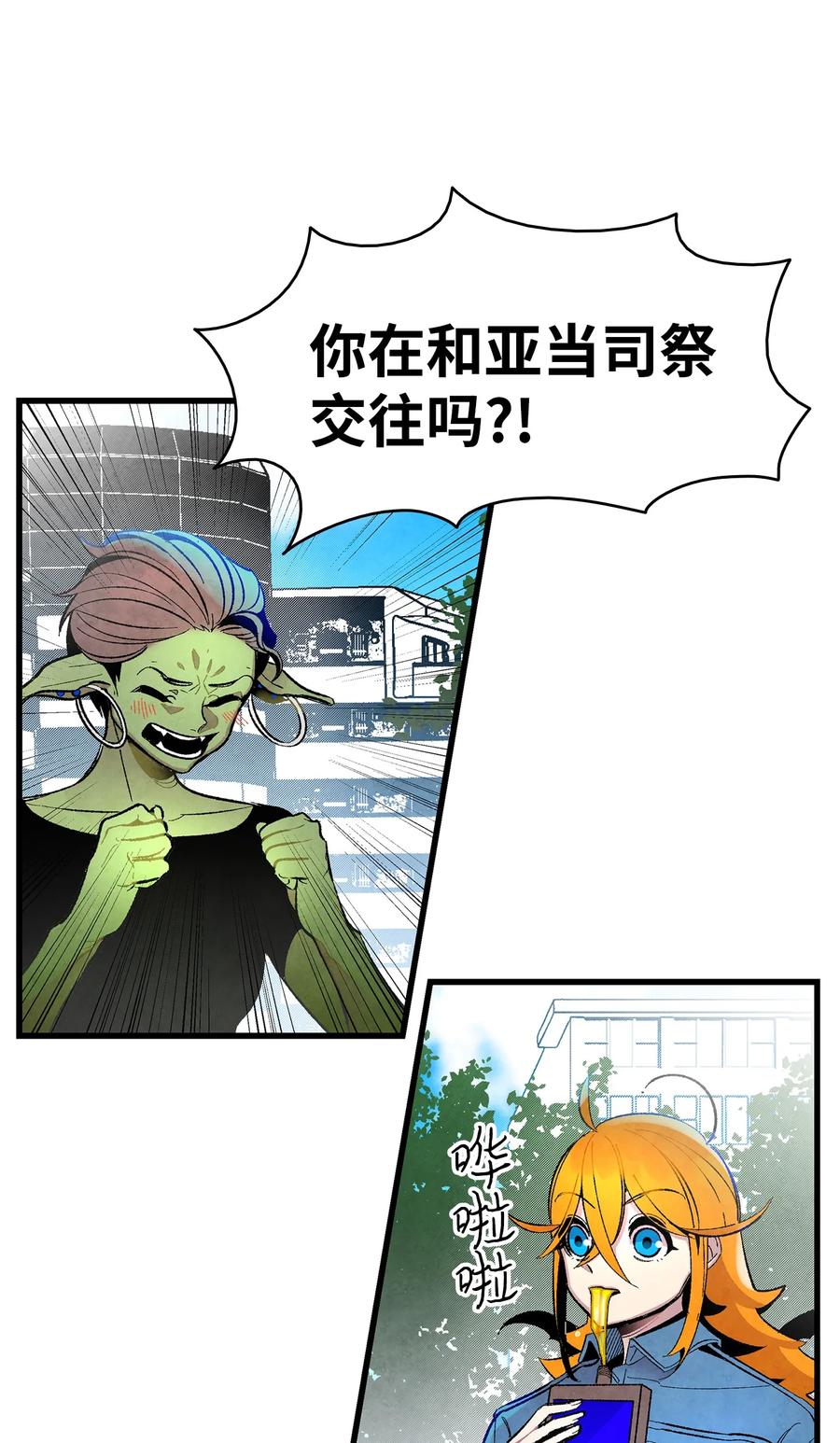 骷髅奶爸韩漫全集-15 新手奶爸无删减无遮挡章节图片 
