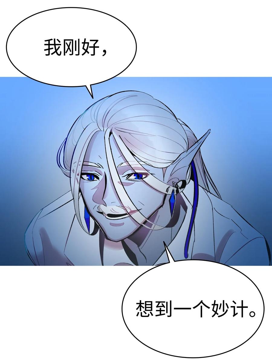 骷髅奶爸韩漫全集-15 新手奶爸无删减无遮挡章节图片 