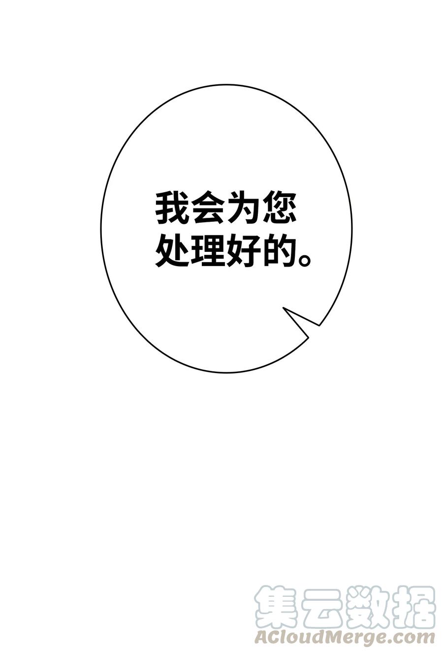 骷髅奶爸韩漫全集-15 新手奶爸无删减无遮挡章节图片 