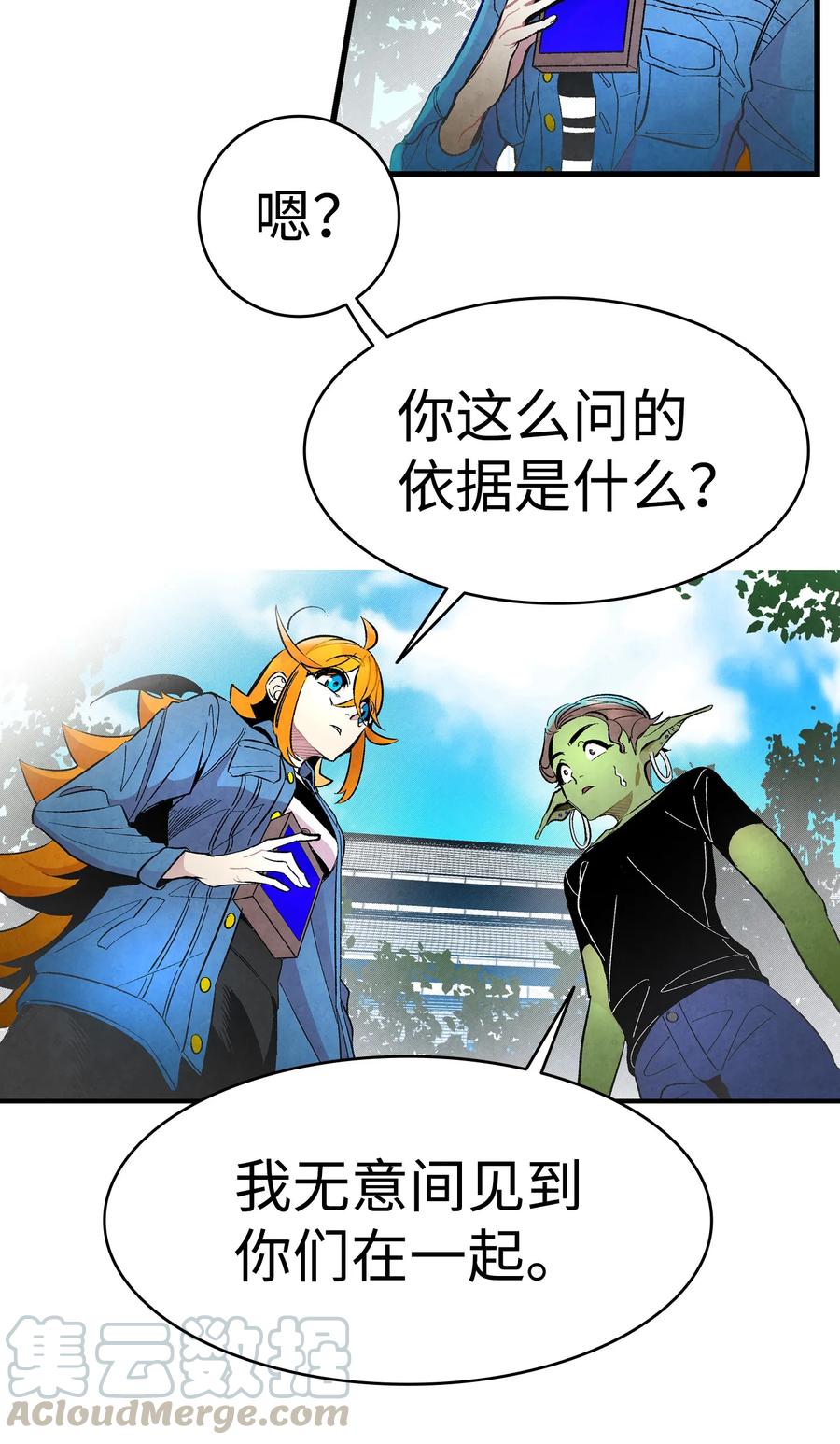 骷髅奶爸韩漫全集-15 新手奶爸无删减无遮挡章节图片 