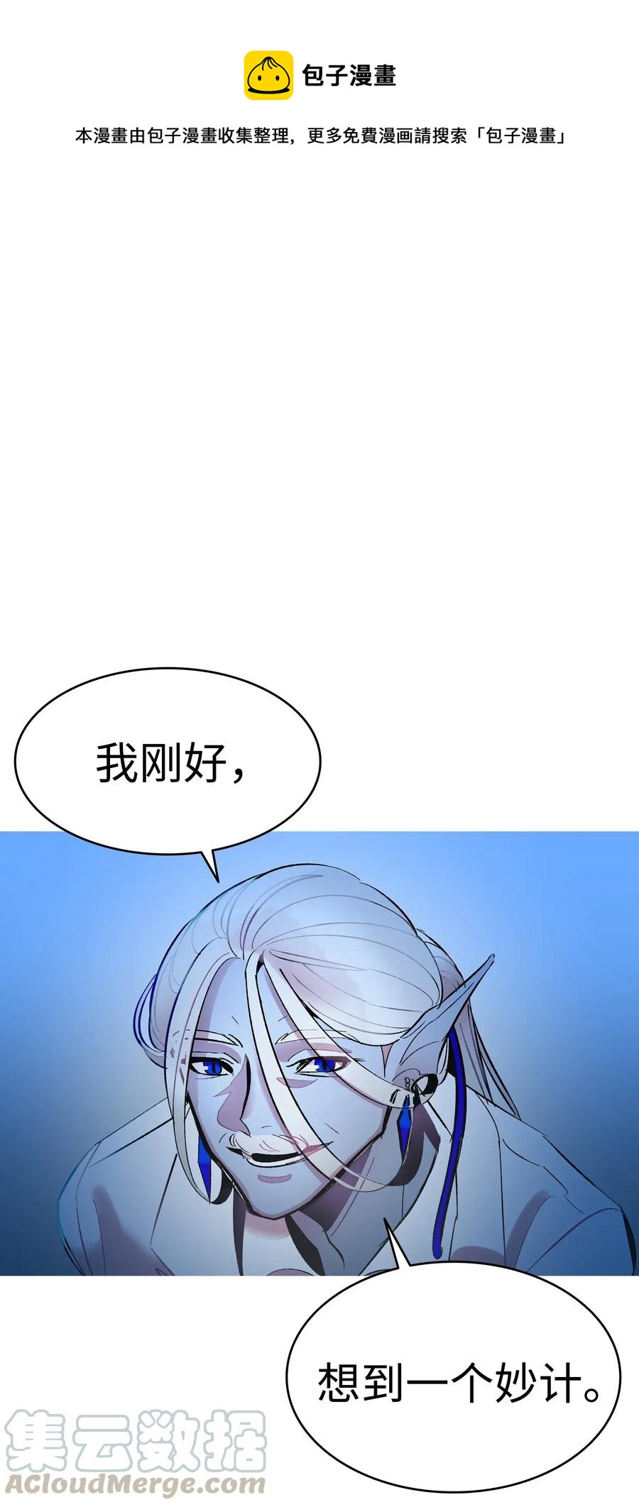 骷髅奶爸韩漫全集-16 无毛猪无删减无遮挡章节图片 