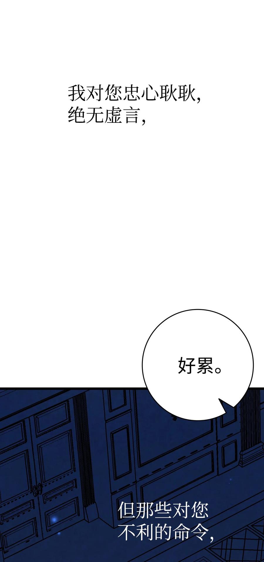 骷髅奶爸韩漫全集-16 无毛猪无删减无遮挡章节图片 