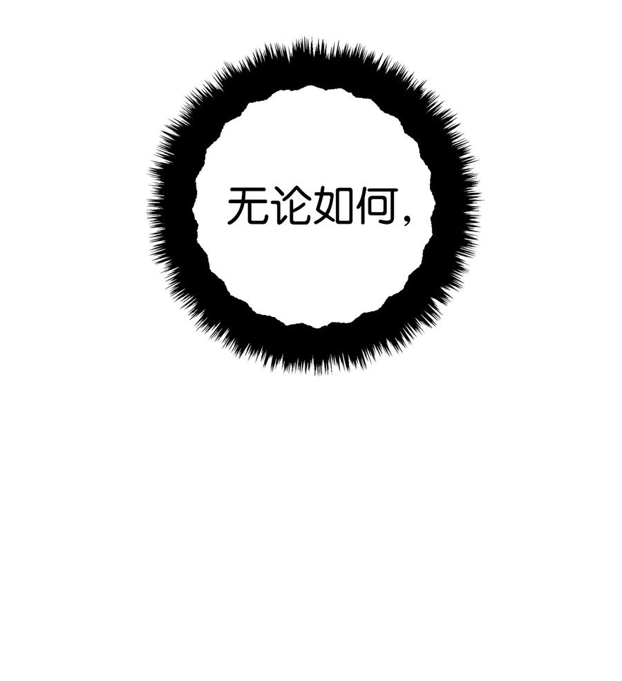 骷髅奶爸韩漫全集-16 无毛猪无删减无遮挡章节图片 
