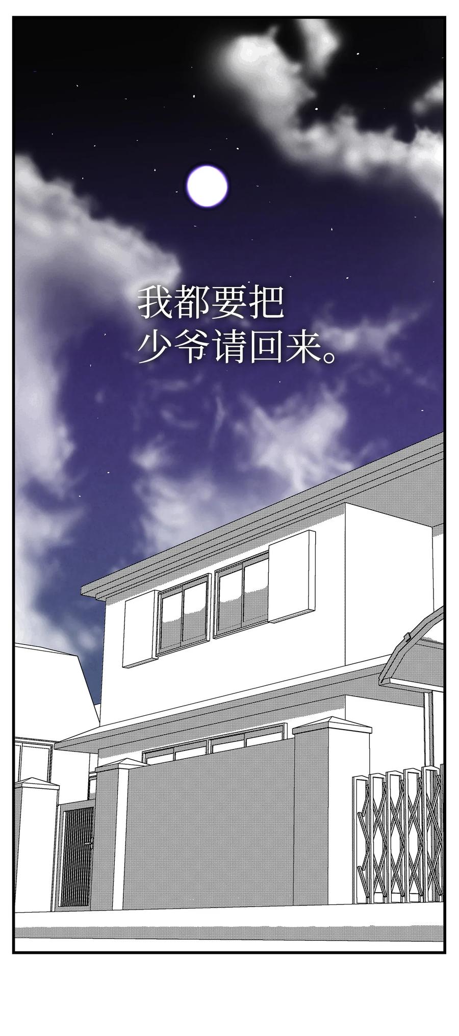 骷髅奶爸韩漫全集-16 无毛猪无删减无遮挡章节图片 