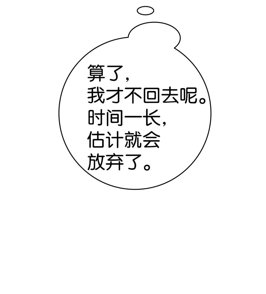 骷髅奶爸韩漫全集-16 无毛猪无删减无遮挡章节图片 